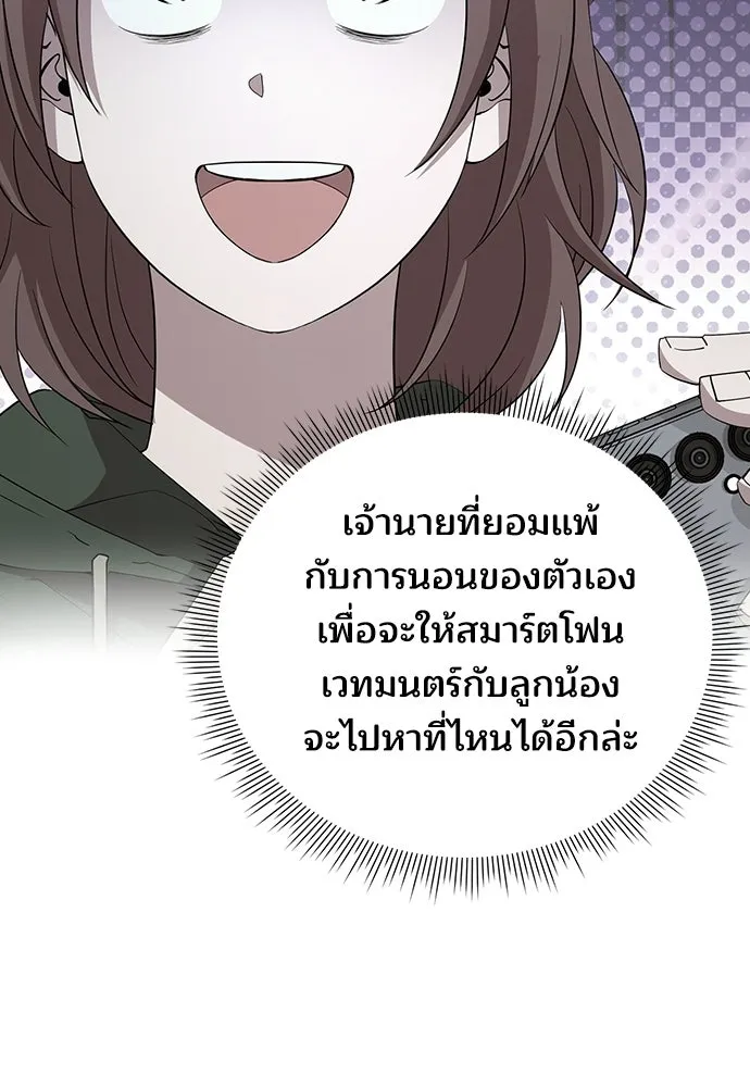 ร้านสะดวกซื้อต่างโลก ตอนที่ 17 รูปที่ 98