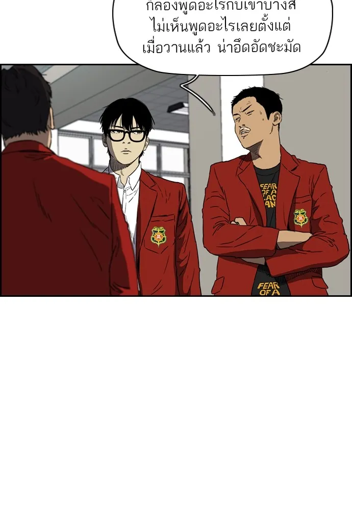 ปั่นสู้ฝันbrWind Breaker ตอนที่ 82 รูปที่ 13