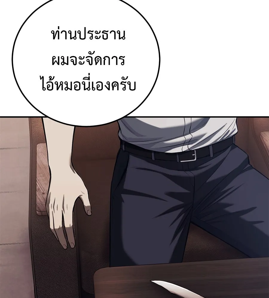 มัจจุราชชุดแดง ตอนที่ 2 รูปที่ 101