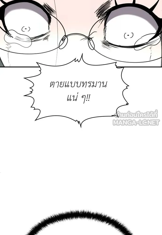 สนามเด็กล่า ตอนที่ 40 รูปที่ 162