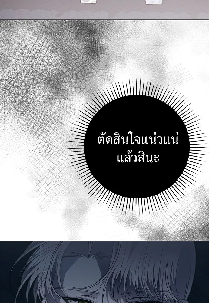 ยัยจิ๋วสมองแจ๋ว ตอนที่ 45 รูปที่ 53