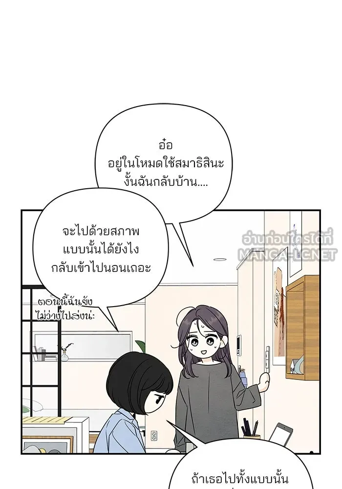 ปุลโซราได้เวลาดัง ตอนที่ 34 รูปที่ 42