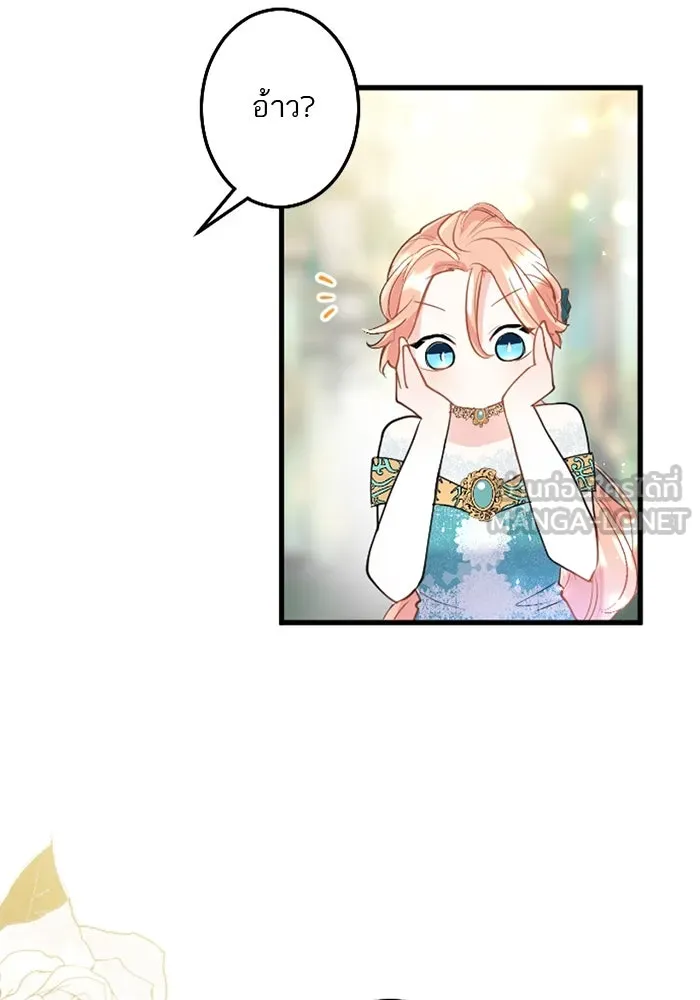 คุณหนูย้อนเวลามาเป็นอัศวิน ตอนที่ 43 รูปที่ 6