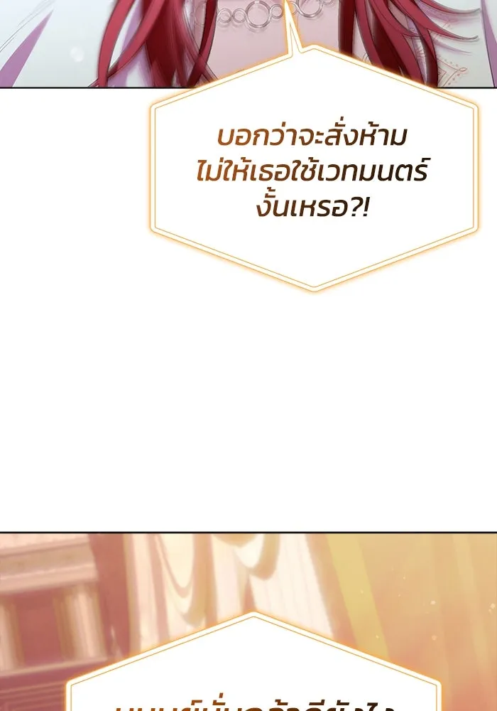 ชีวิตใหม่ในตระกูลมือสังหาร ตอนที่ 40 รูปที่ 34