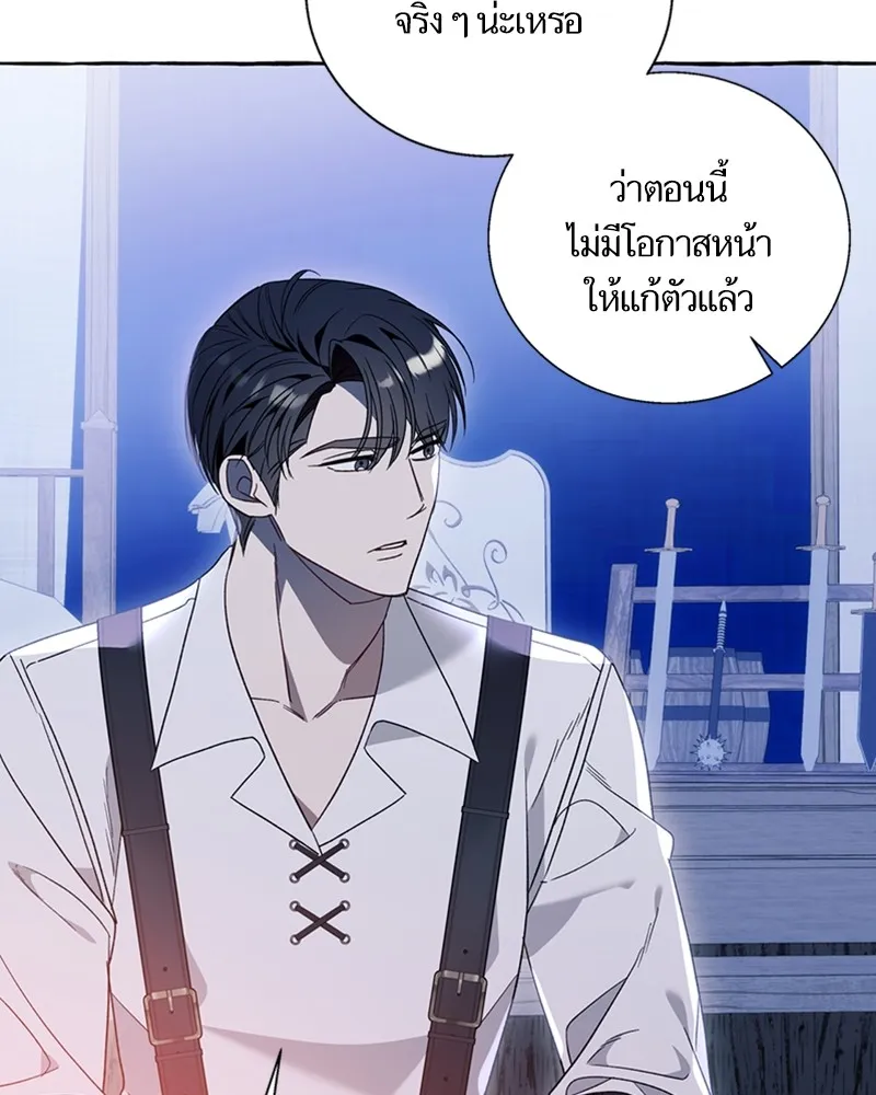 นึกว่าเป็นอิเซไคธรรมดา ตอนที่ 68 รูปที่ 22