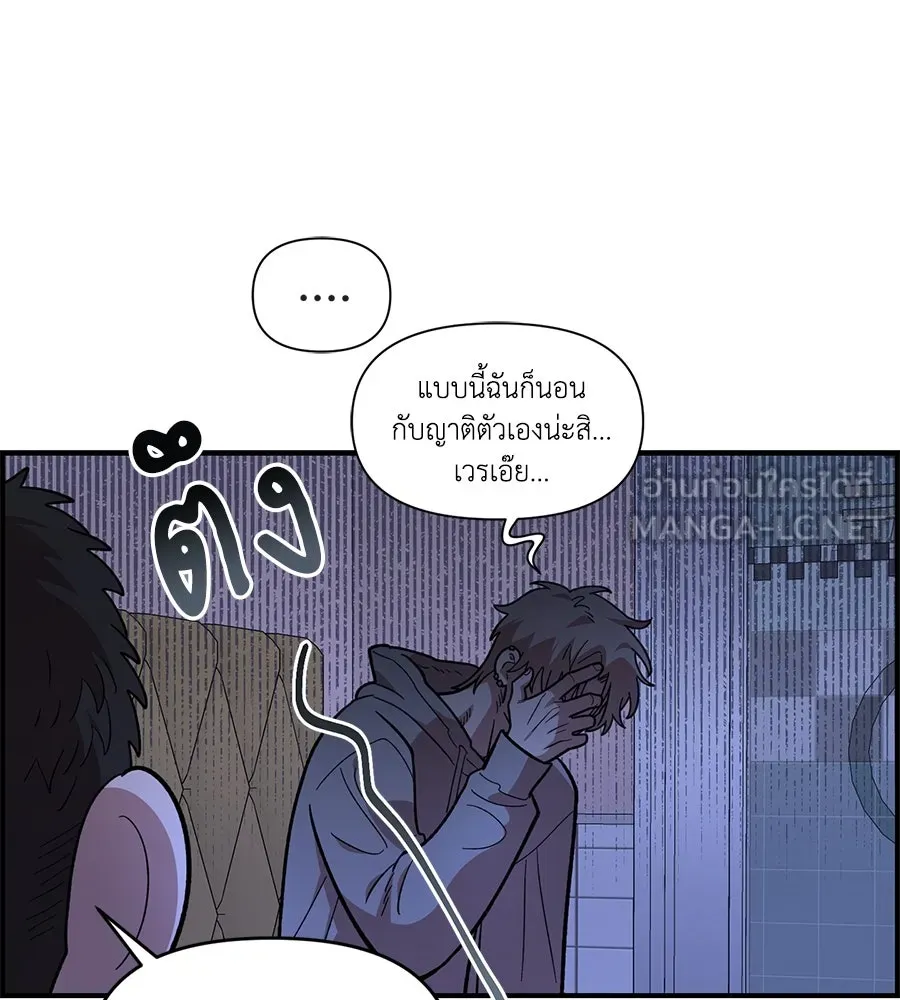 เพื่อนกันมันส์เกิน ตอนที่ 19 รูปที่ 66