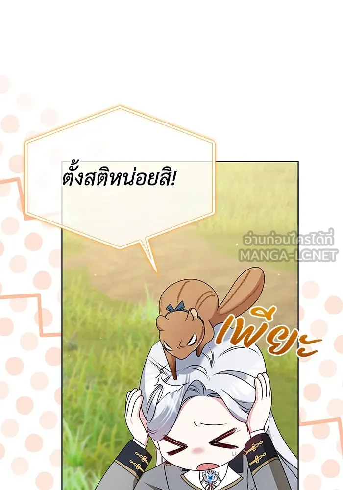 ชีวิตใหม่ในตระกูลมือสังหาร ตอนที่ 50 รูปที่ 6