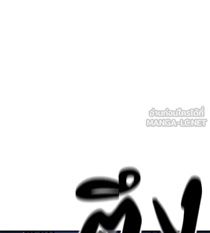 เรียกฉันว่าพระเจ้า ตอนที่ 53 รูปที่ 123
