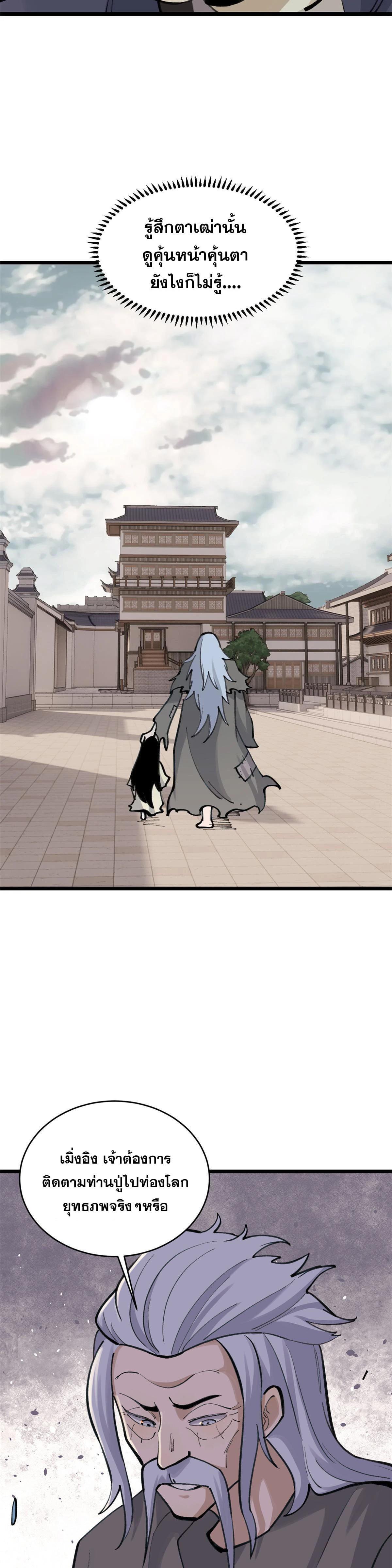 Manga-lc-com อ่านมังงะ อ่านการ์ตูน ออนไลน์ ฟรี All Hail the Sect Leader ตอนที่ 1 2 3 4 5 6 7 8 9 10 11 12 13 14 ฟรี ไม่มีโฆษณา Manga-lc - อ่าน มังงะ อ่าน การ์ตูน ออนไลน์ อ่านมังงะ ฟรี