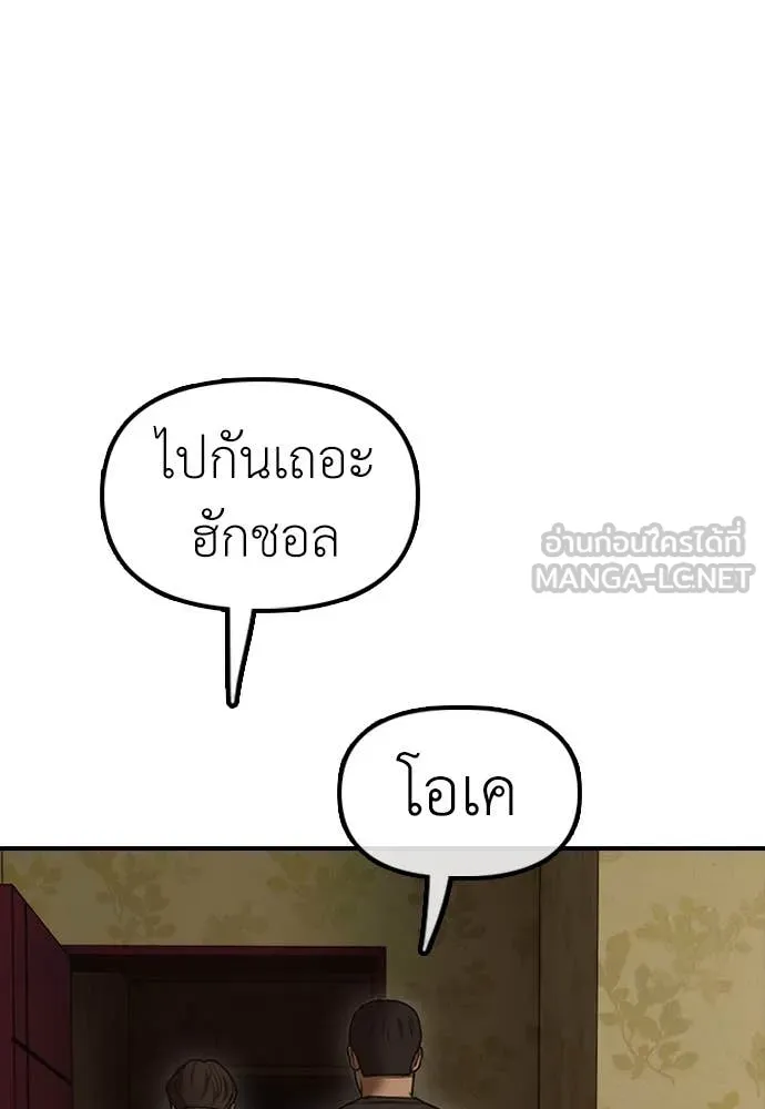 ผู้กล้าฝ่า ตอนที่ 22 รูปที่ 205