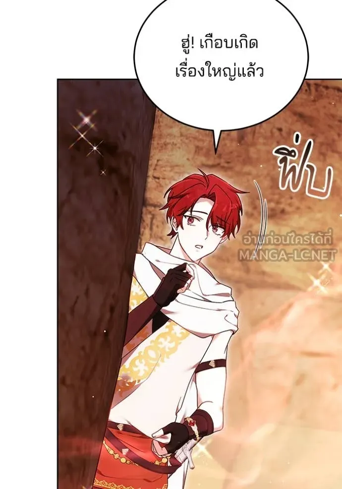 เจ้าสาวอัคนีดำ ตอนที่ 98 รูปที่ 55