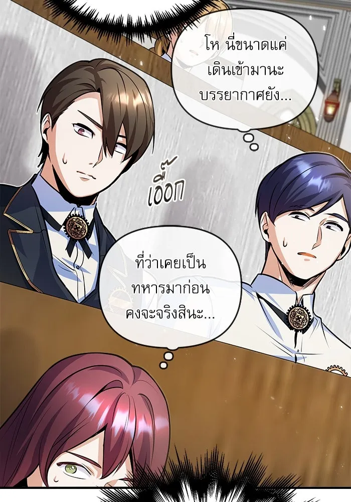 ศาสตราจารย์จำเป็นแห่งอะคาเดมี ตอนที่ 6 รูปที่ 71