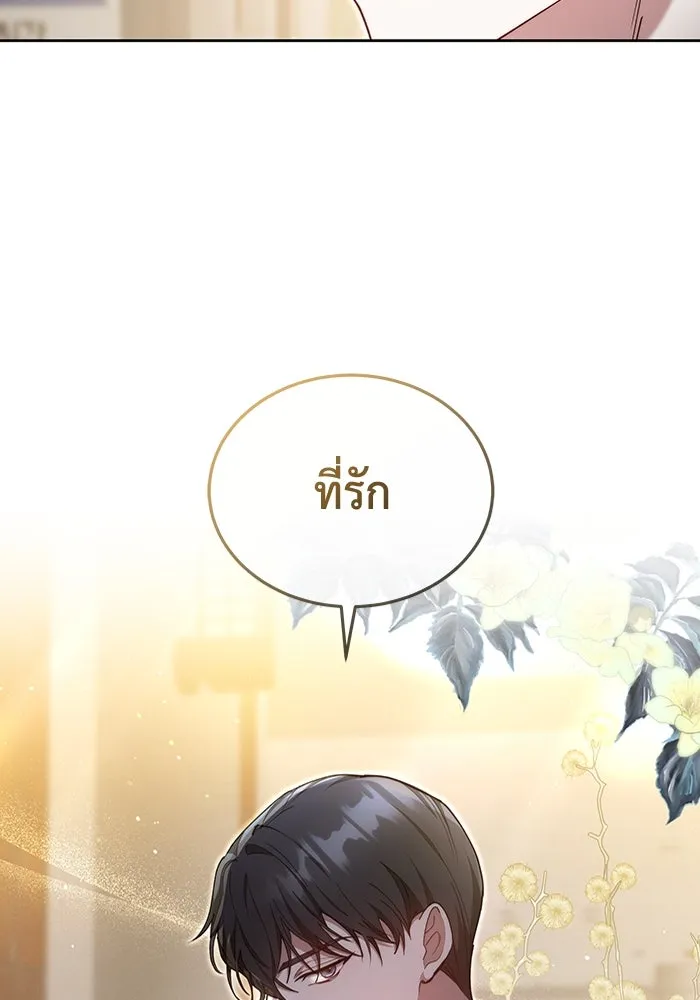 ละลายรักให้ล้นใจ ตอนที่ 11 รูปที่ 32