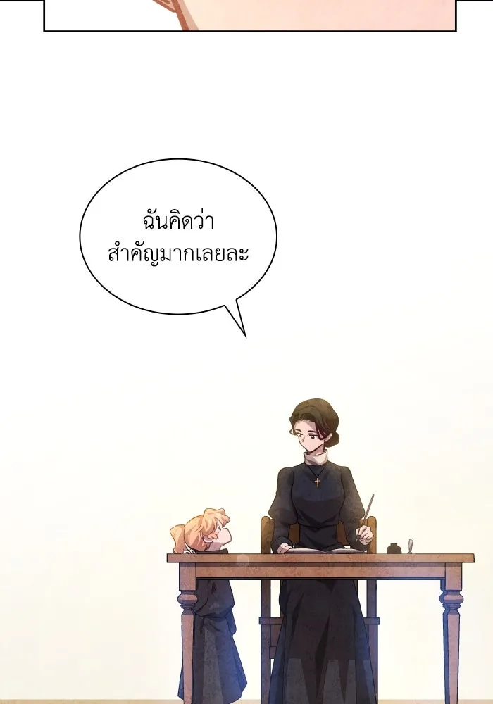 ฟิลเลียโรเซ่กับคำทำนายแห่งมงกุฎหนาม ตอนที่ 138 รูปที่ 26