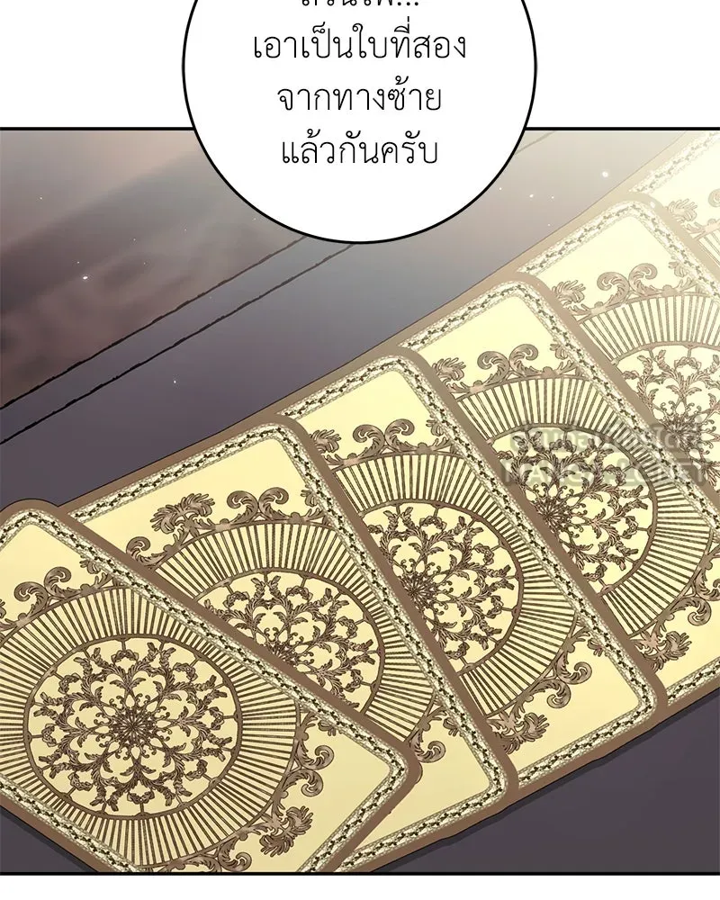 ภารกิจไล่ตามลุค บีเชล ตอนที่ 77 รูปที่ 72