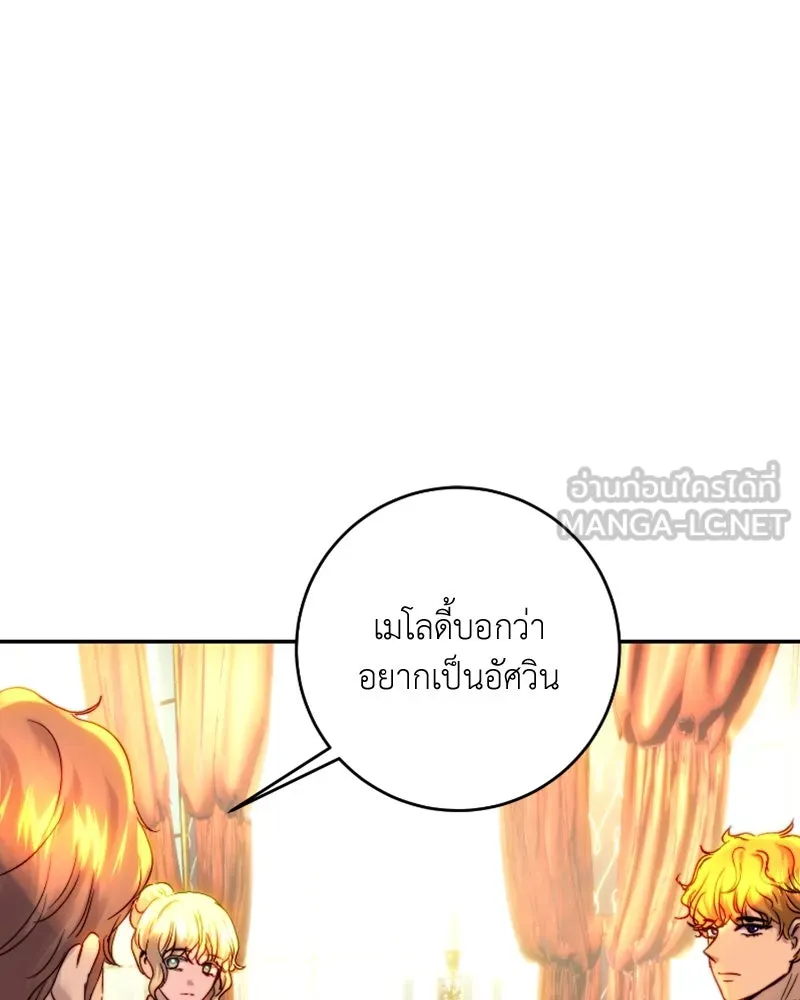 เจ้าหญิงคลั่งแห่งวังหลวง ตอนที่ 49 รูปที่ 15