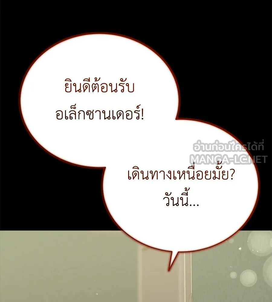 สัญญารักฉบับสุดท้าย ตอนที่ 26 รูปที่ 21