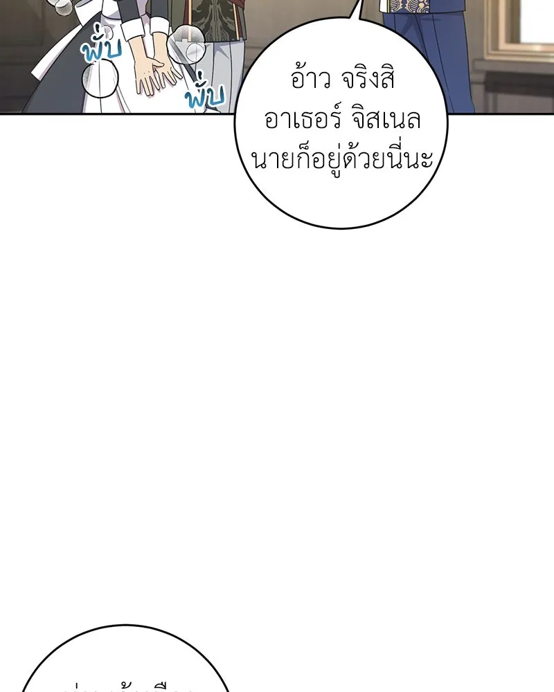 ภารกิจไล่ตามลุค บีเชล ตอนที่ 9 รูปที่ 16