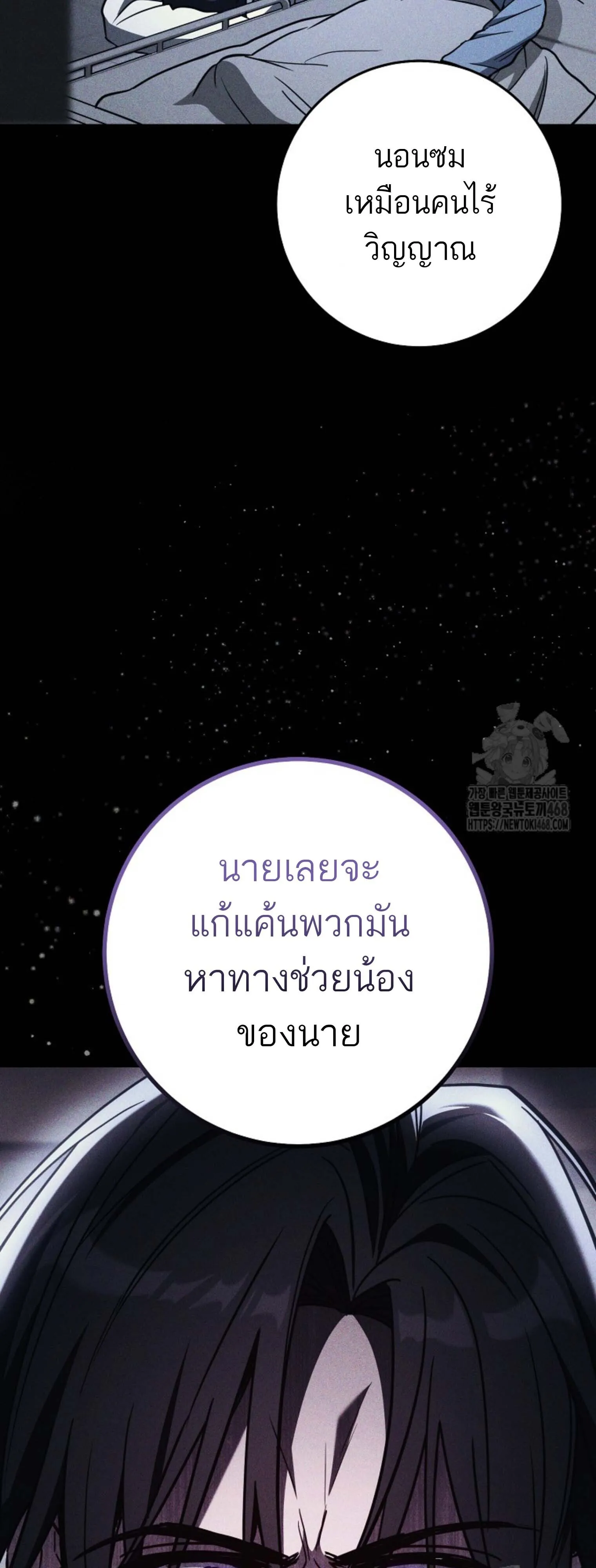 The Top Ranker_s Aspiring Writer Life Manual ท_อปแรงค_ฮ_นเตอร_อยากจะเป_นน_กเข_ยน ตอนที่ ตอนที่ 21 รูปที่ 9