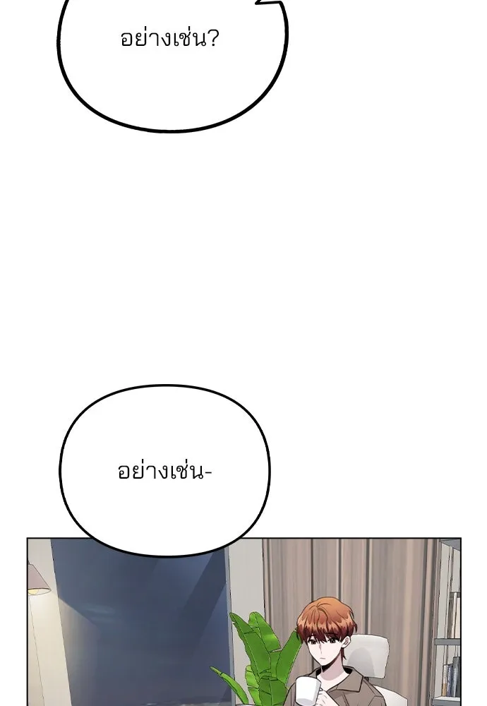 รักผิดแผน ตอนที่ 58 รูปที่ 25