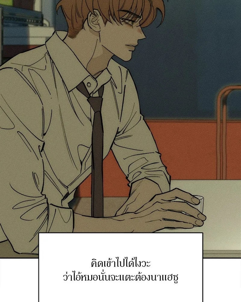 บุปผารุ่มราคะ ตอนที่ 92 รูปที่ 56
