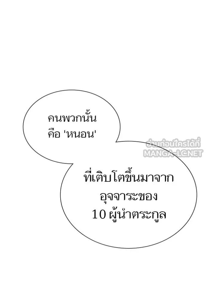 ทาวเวอร์ออฟก๊อด หอคอ ตอนที่ 640 รูปที่ 102