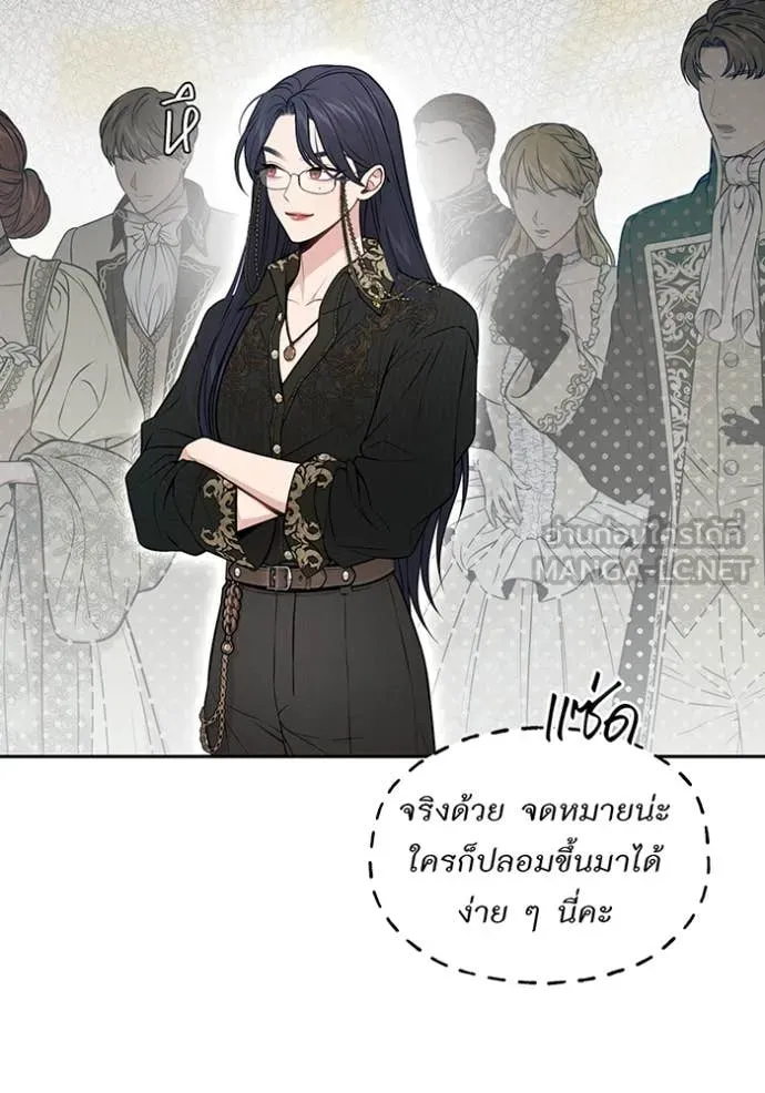 ห้องนอนลับ ตอนที่ 148 รูปที่ 41