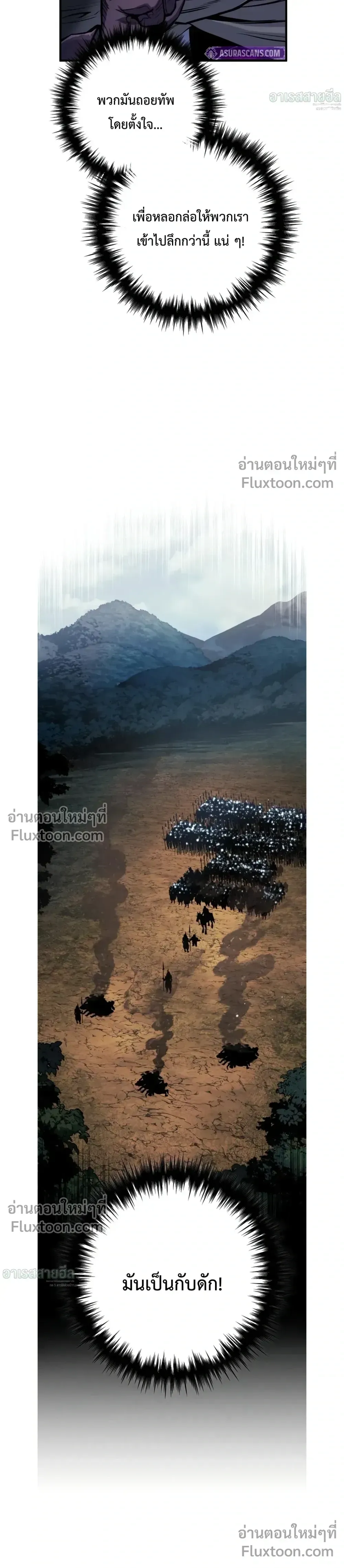 The Wandering Knight_s Survival Manual การเอาช_ว_ตรอด ของอ_ศว_นพเนจร ตอนที่ ตอนที่ 24 รูปที่ 34