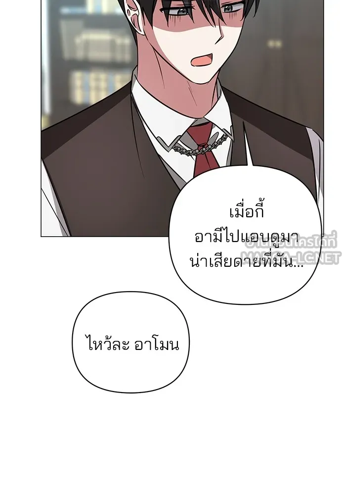 อะคาเดมีนี้เห็นทีจะเจ๊ง ตอนที่ 34 รูปที่ 72
