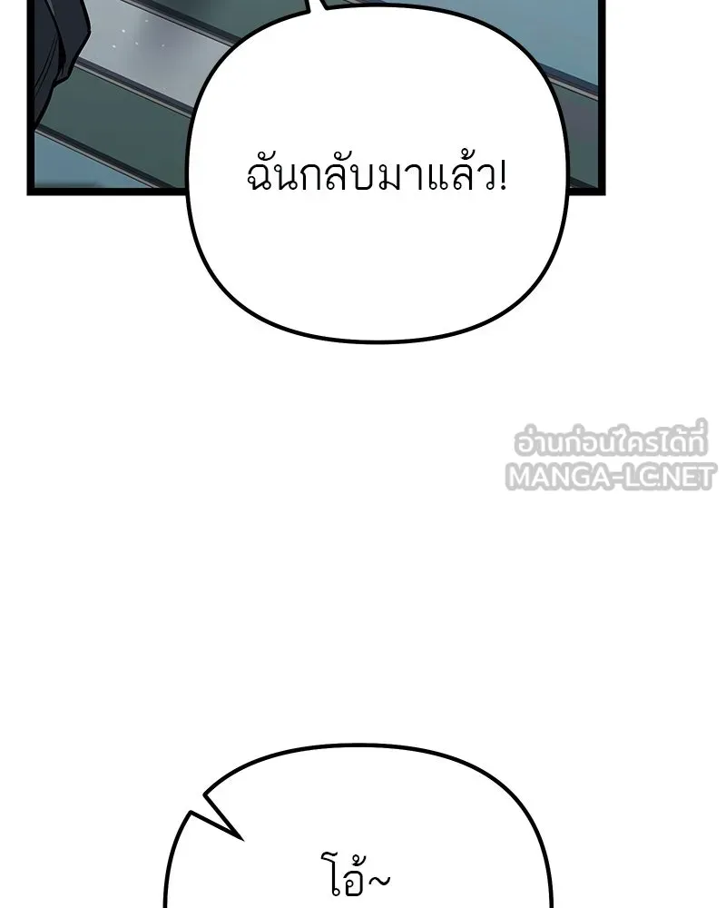 โทษที พื้นที่นี้ห้ามออก ตอนที่ 79 รูปที่ 78