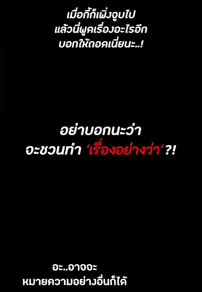 มือสังหารพันธุ์อมตะ ตอนที่ 90 รูปที่ 23