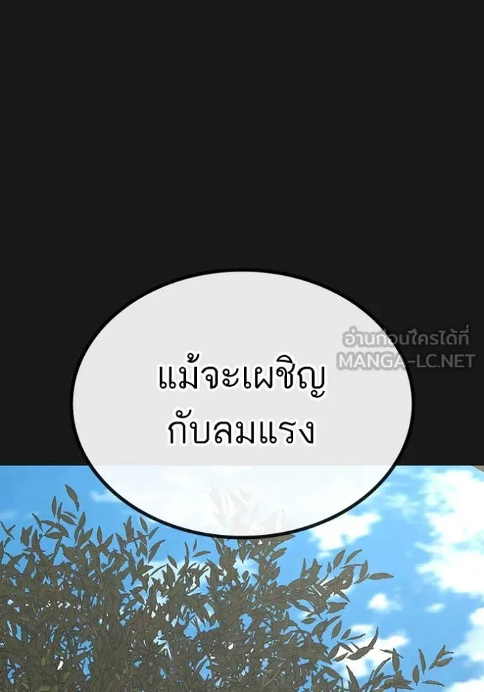 reality ตอนที่ 167 รูปที่ 24