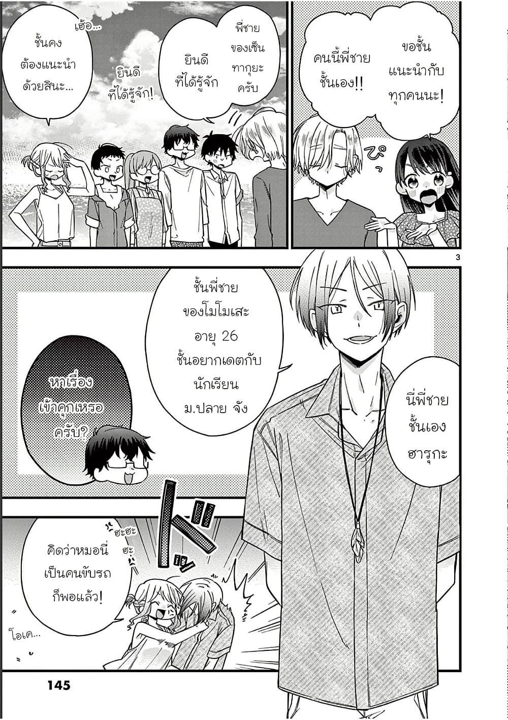 Manga-lc-com อ่านมังงะ อ่านการ์ตูน ออนไลน์ ฟรี Chotto Dake Nuke Chau Hiiragi-san ตอนที่ 1 2 3 4 5 6 7 8 9 10 11 12 13 14 ฟรี ไม่มีโฆษณา Manga-lc - อ่าน มังงะ อ่าน การ์ตูน ออนไลน์ อ่านมังงะ ฟรี