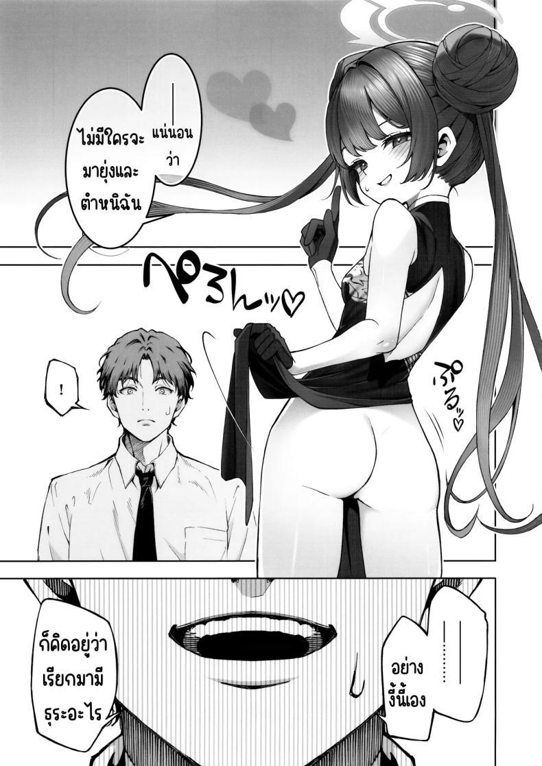 Doujin-Lc- อ่าน โดจิน มังฮวา เกาหลี ญี่ปุ่น จีน แปลไทย ได้ตามต้องการ (C105) [Izumiya (Mikoma Sanagi)] Sochira no Omou ga Mama ni (Blue Archive) ตอนที่ 1 2 3 4 5 6 7 8 9 10 11 12 13 14 ฟรี ไม่มีโฆษณา อ่าน โดจิน Manhwa เกาหลี ญี่ปุ่น จีน เรามีครบ คัดมาให้เน้นๆ โดจิน 18+ รับประกันความฟินโดย  Doujin Lc