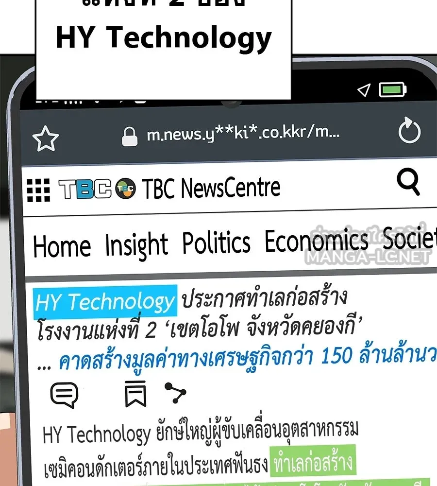 คอลเซ็นเตอร์เปลี่ยนชีวิต ตอนที่ 79 หัตถ์แห่งไมดาส รูปที่ 27