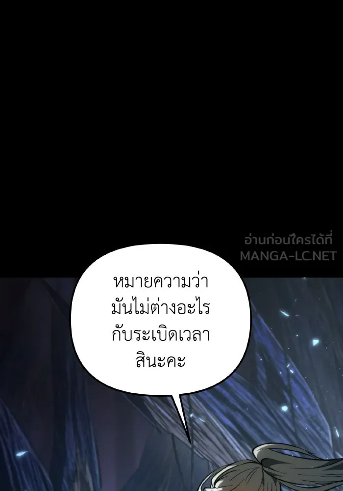 การแข่งขันของผู้เกิดใหม่ ตอนที่ 79 รูปที่ 24