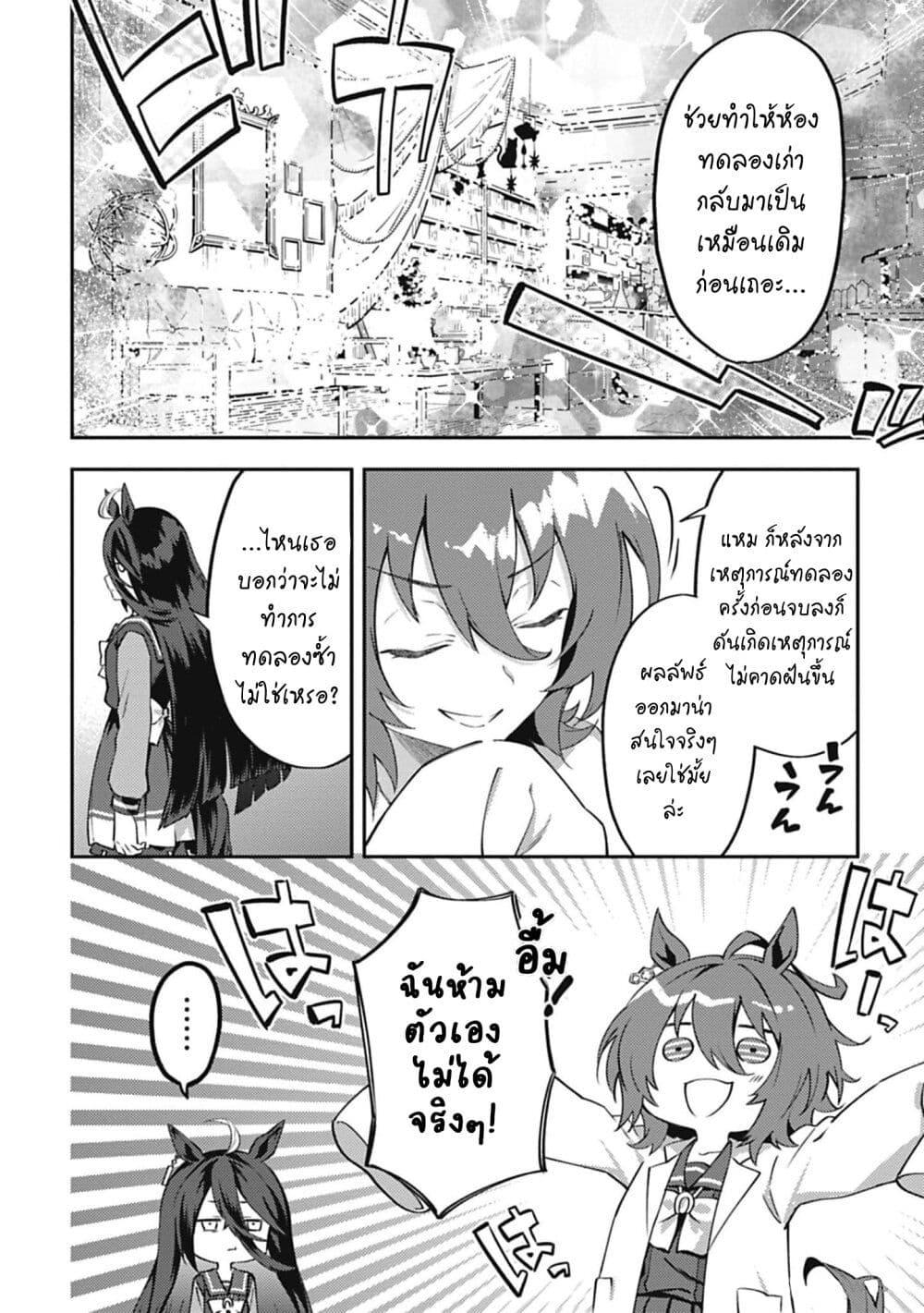 Manga-lc-com อ่านมังงะ อ่านการ์ตูน ออนไลน์ ฟรี Uma Musume – Pretty Derby Uma Musumeshi ตอนที่ 1 2 3 4 5 6 7 8 9 10 11 12 13 14 ฟรี ไม่มีโฆษณา Manga-lc - อ่าน มังงะ อ่าน การ์ตูน ออนไลน์ อ่านมังงะ ฟรี