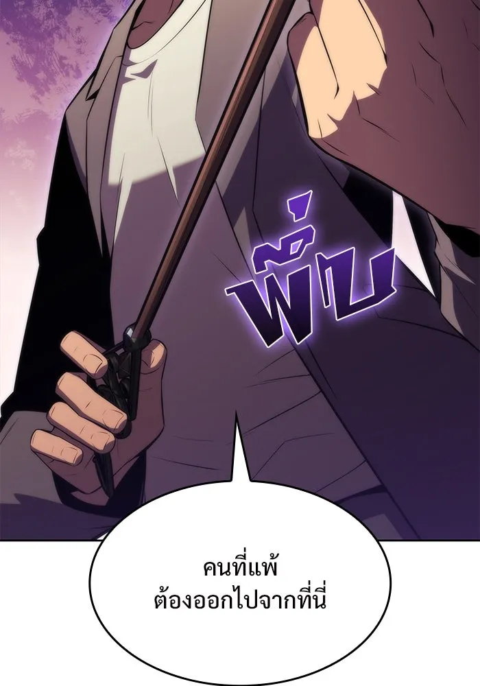 ผู้เล่นหน้าใหม่เลเวลแมกซ์ ตอนที่ 77 งานฉลองที่มีแสงจันทร์ (1) รูปที่ 98