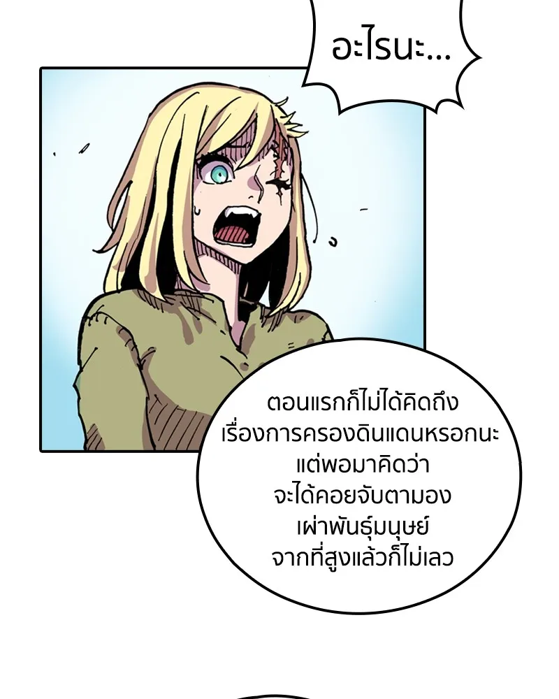 เคลวาเทส อสูรจอมราชัน ตอนที่ 6 ผู้กล้าตกอับ (2) รูปที่ 47