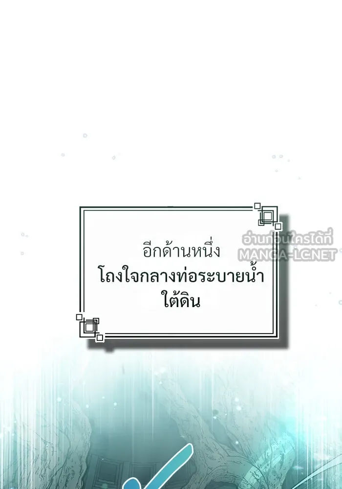ศาสตราจารย์จำเป็นแห่งอะคาเดมี ตอนที่ 107 รูปที่ 54