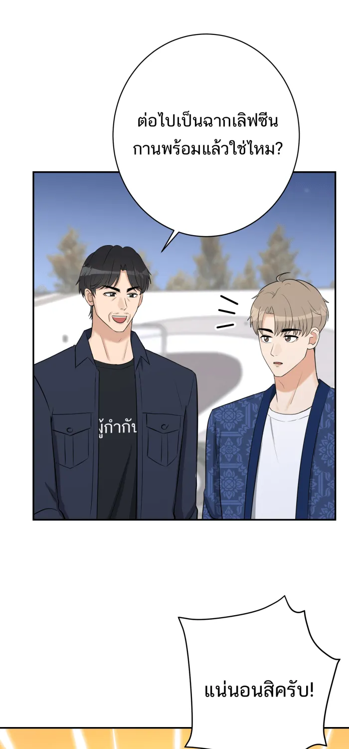 ตื่นมาอีกทีก็เป็นนายเอกไปซะแล้ว ตอนที่ 18 ฉากเลิฟซีน รูปที่ 40