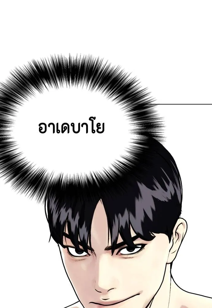 หมาหัวเน่า ตอนที่ 93 รูปที่ 104