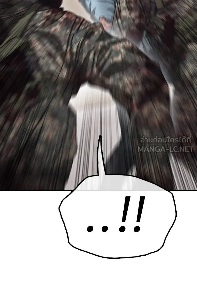 ผู้กล้าฝ่า ตอนที่ 12 รูปที่ 130