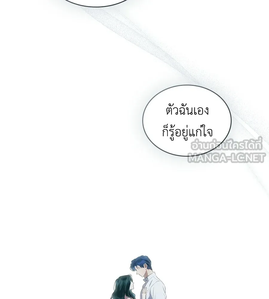 เล่ห์รักชนชั้นสูง ตอนที่ 66 รูปที่ 72