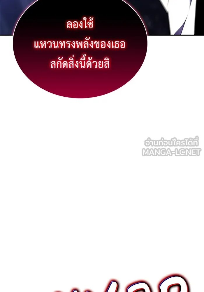 ลูกชายคนเล็กของดยุกคือมือสังหาร ตอนที่ 51 รูปที่ 123