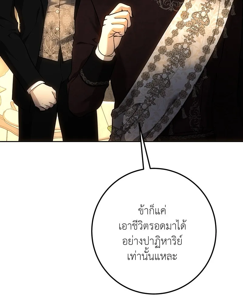 เจ้าหญิงคลั่งแห่งวังหลวง ตอนที่ 130 รูปที่ 94