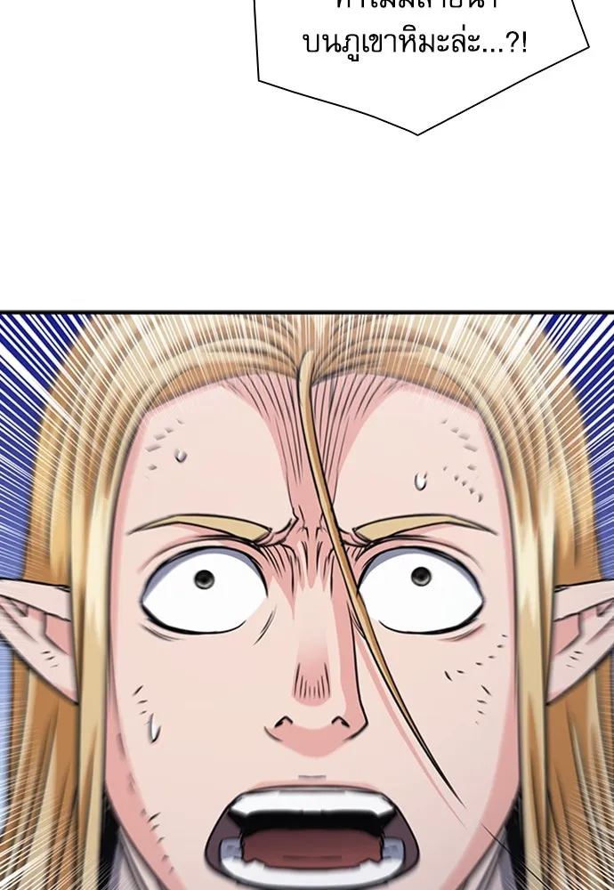 ดรูอิดแห่งสถานีโซล ตอนที่ 107 รูปที่ 89