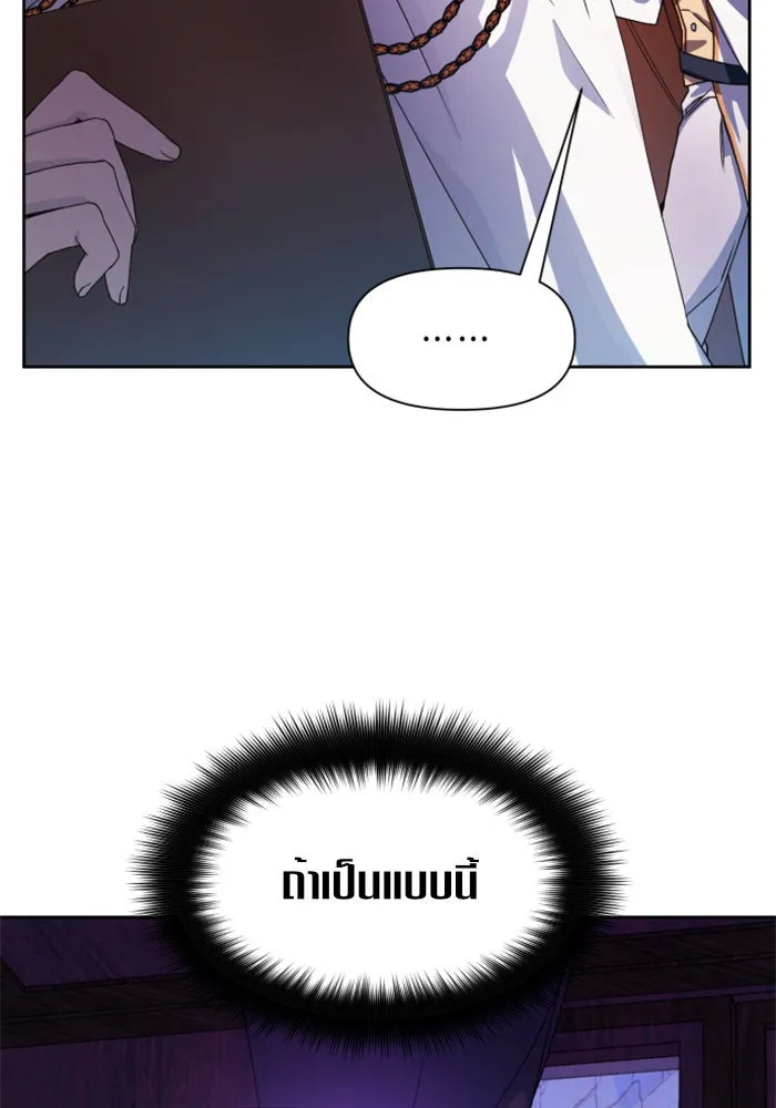 ชิงชีวิตพลิกลิขิตชะตา ตอนที่ 31. ซุ่มโจมตี รูปที่ 37