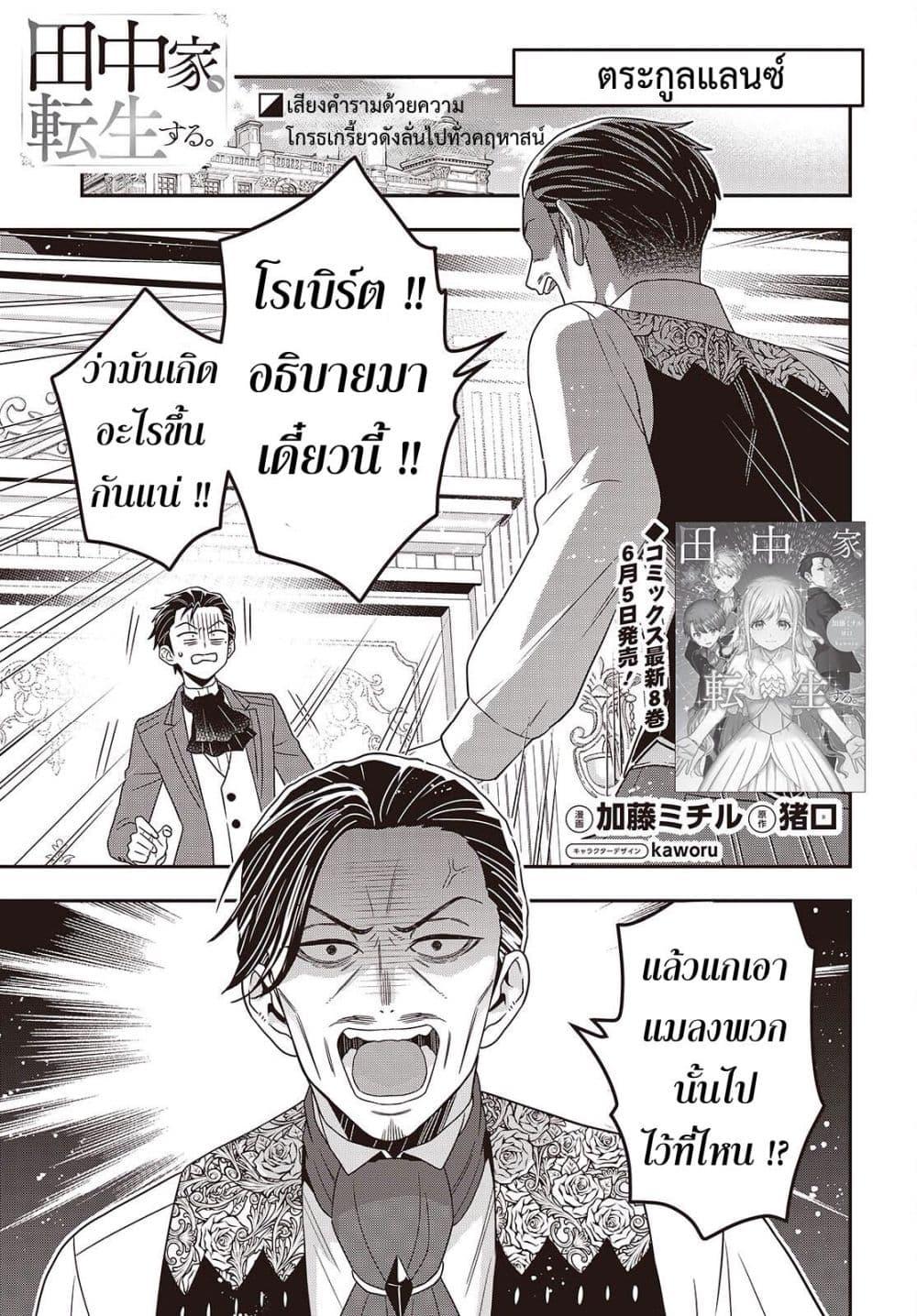Manga-lc-com อ่านมังงะ อ่านการ์ตูน ออนไลน์ ฟรี Tanaka Family Reincarnates ตอนที่ 1 2 3 4 5 6 7 8 9 10 11 12 13 14 ฟรี ไม่มีโฆษณา Manga-lc - อ่าน มังงะ อ่าน การ์ตูน ออนไลน์ อ่านมังงะ ฟรี