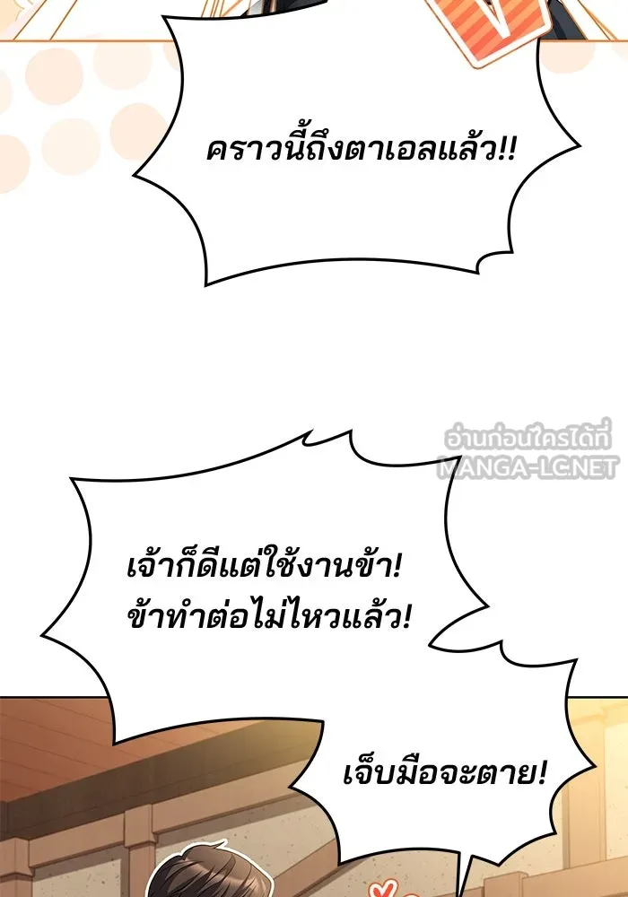 ครัวจอมเวท ตอนที่ 6 รูปที่ 114